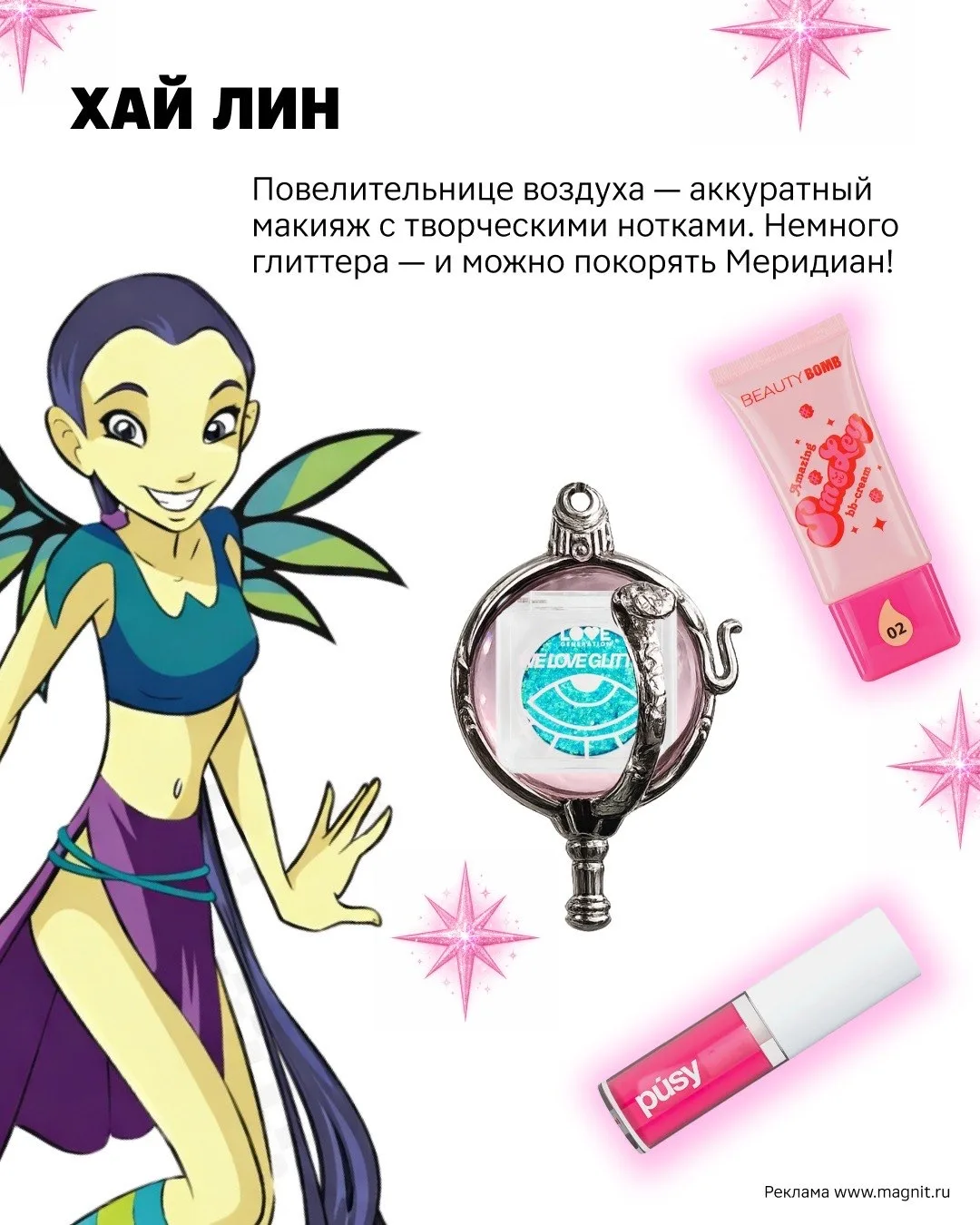 Сейчас бы бросить всё, поболтать с бабулей Ян Лин, спасти Вселенную и приручить стихию земли. Или во