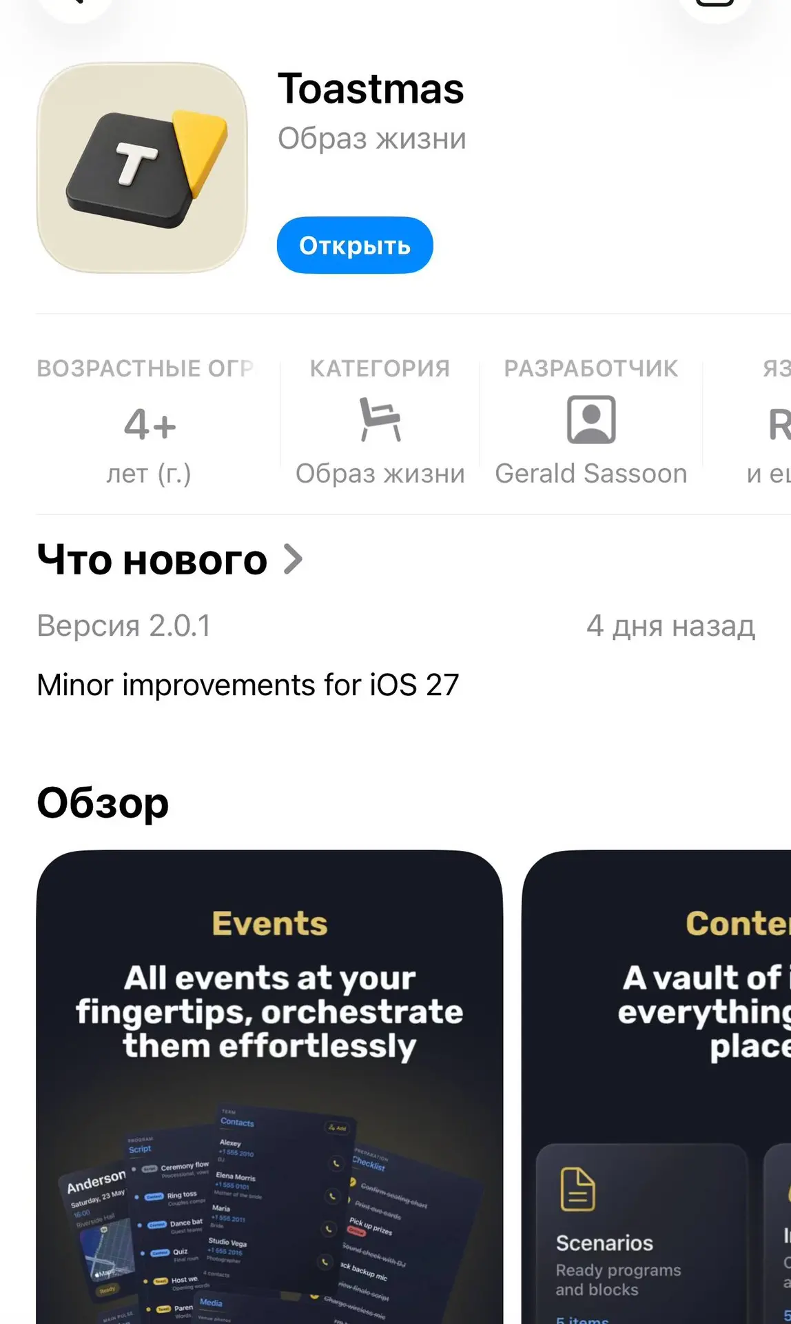 Новое приложение Т-банка, успейте скачать ⚡️