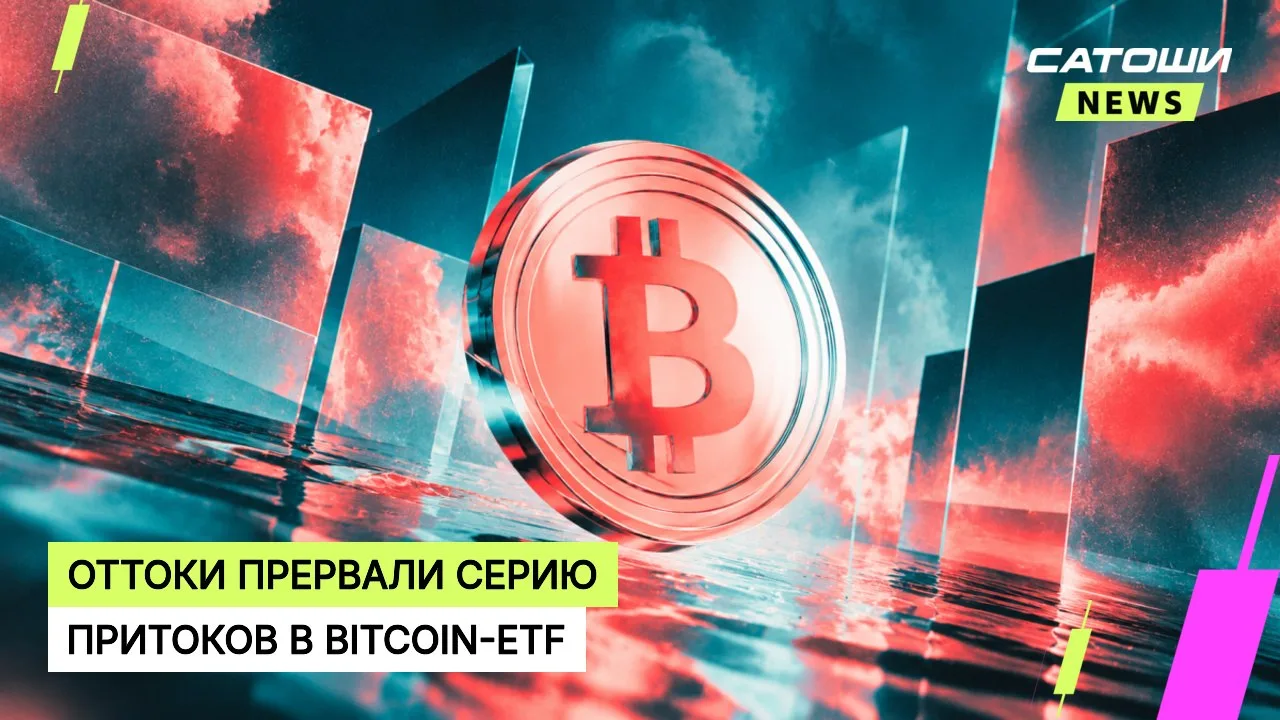 #bitcoin #etf #рынки