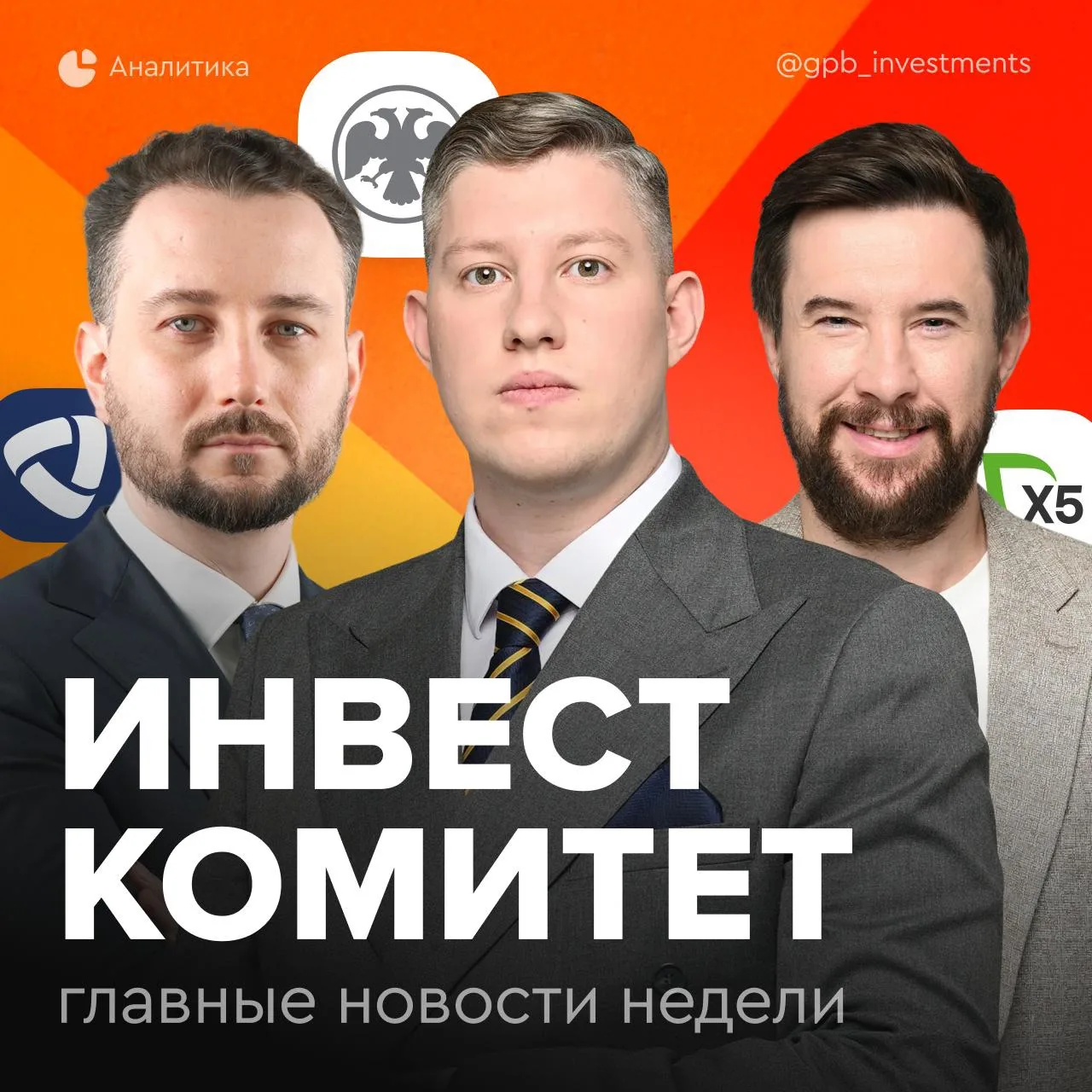 💬 Инвесткомитет. Банк России радует, но есть нюанс

Ключевая ставка снижена, макропрогноз изменен, 