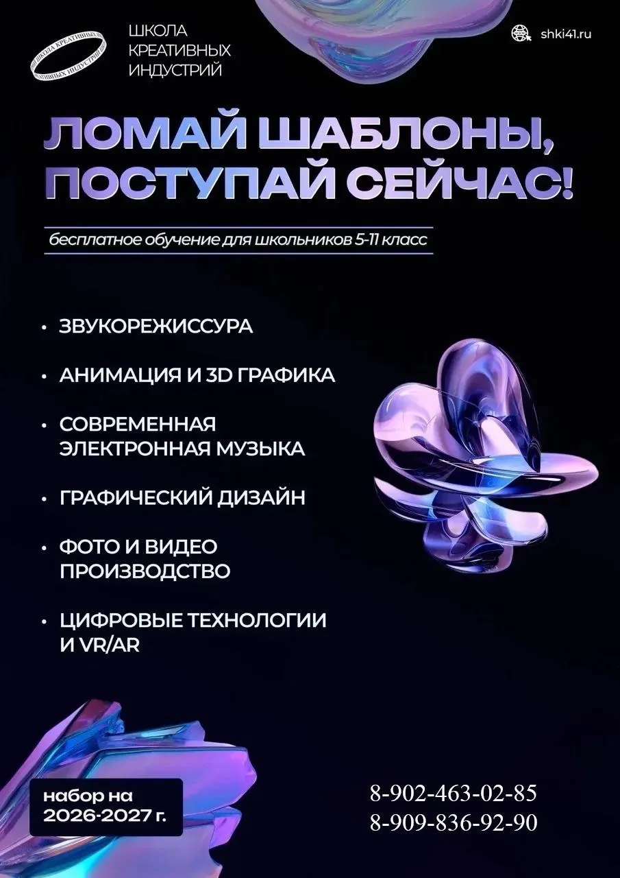 Школа креативных индустрий объявляет набор на новый учебный год