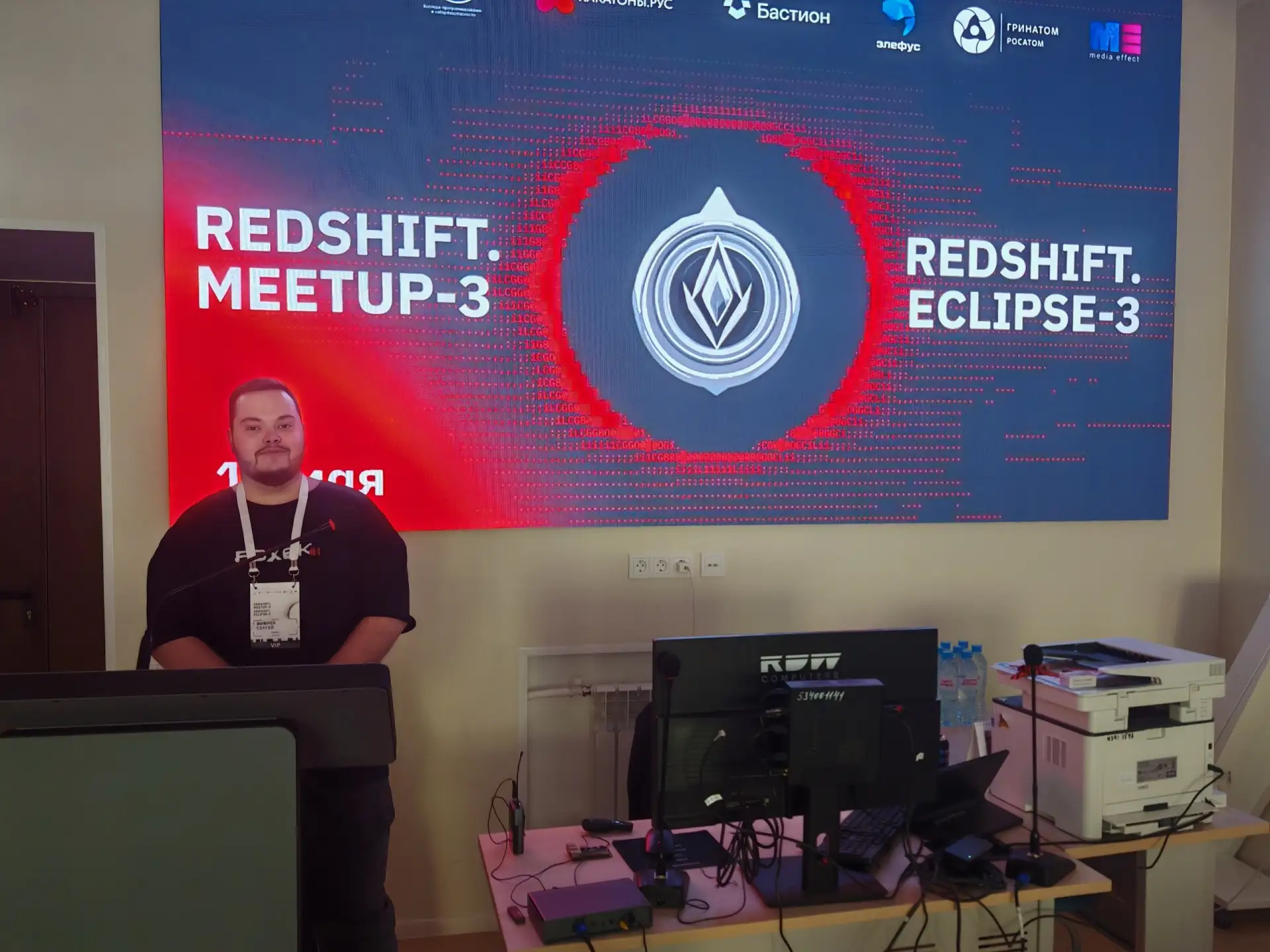 Redshift.Meetup-3