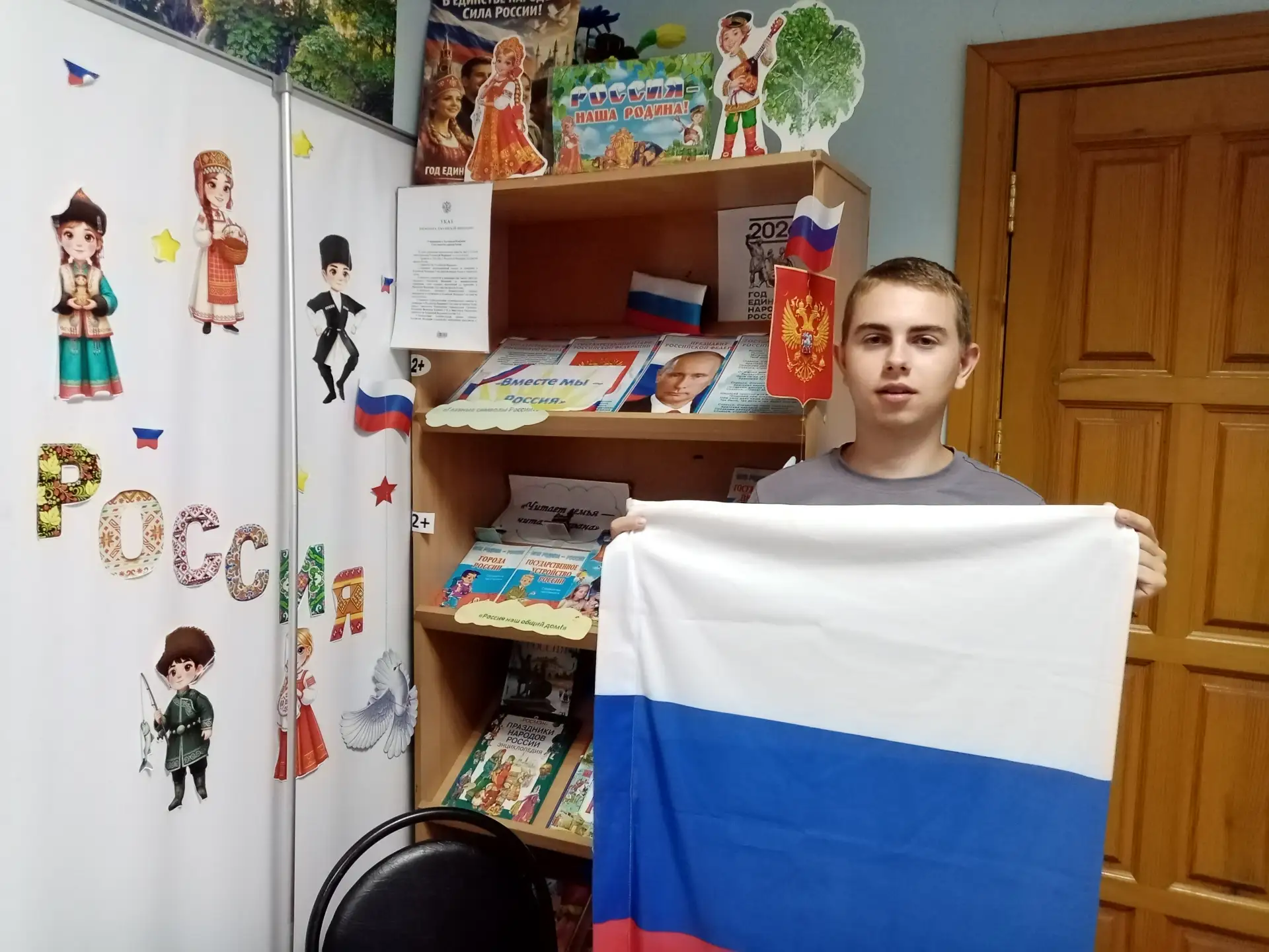 В канун Дня Государственного флага Российской Федерации в Масловской библиотеке состоял...