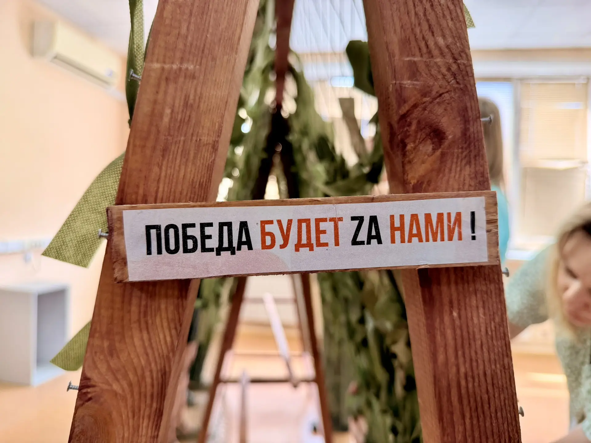 Помощь, которая доходит до передовой.