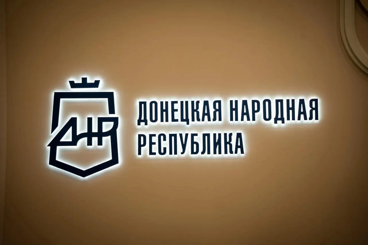 Делегация ДНР на полях ВЭФ провела переговоры с министром экономического развития Примо...