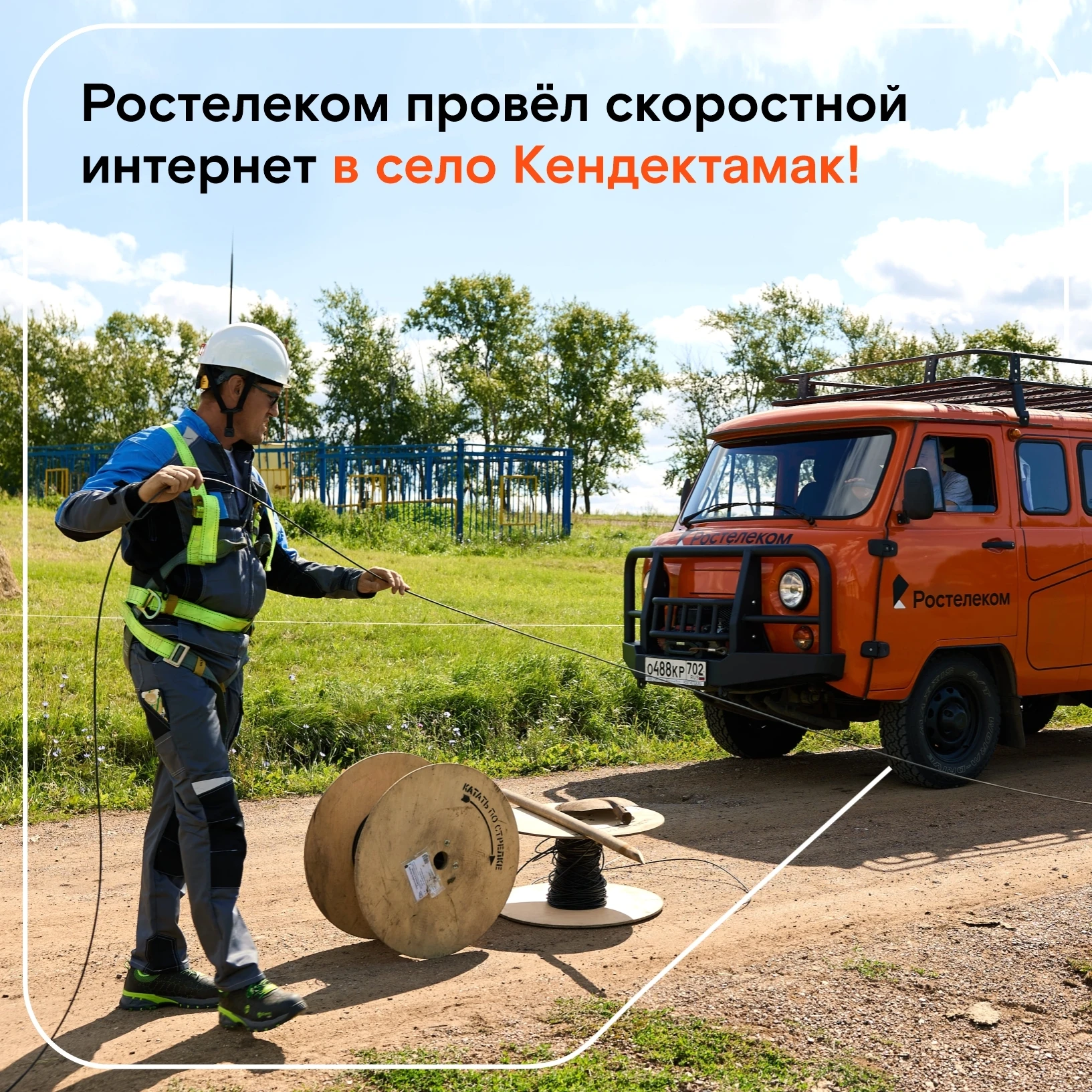 📢 Хорошие новости для жителей села Кендектамак!