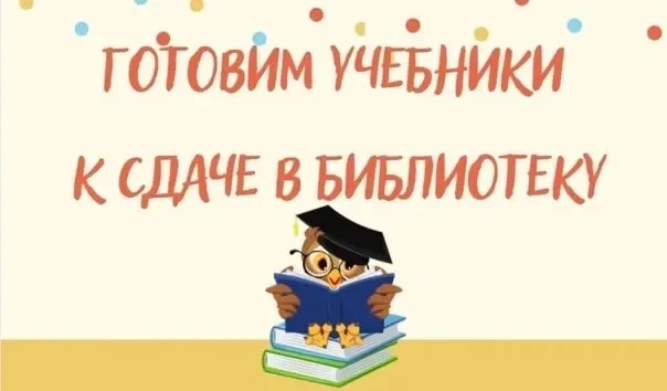 📚 Уважаемые родители и дорогие ребята! 📚