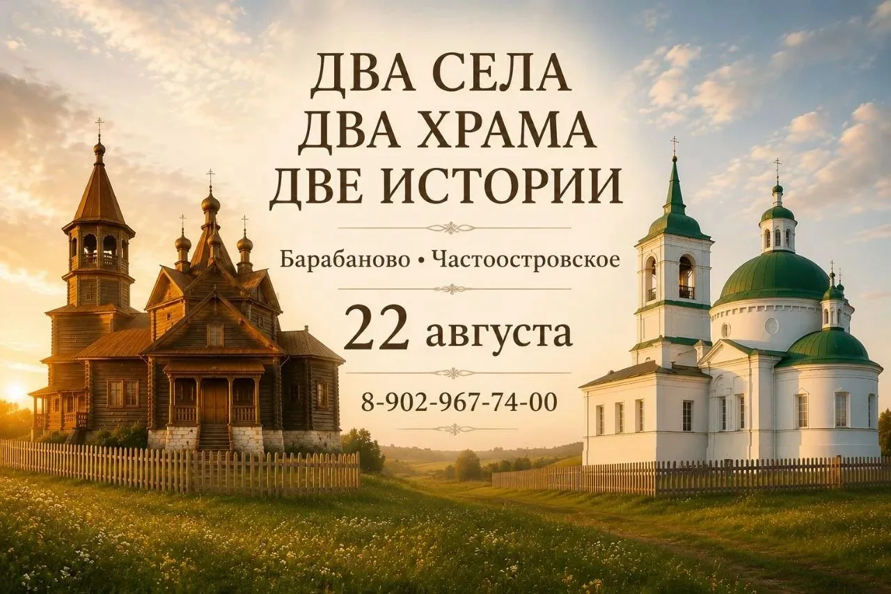 ДВА СЕЛА