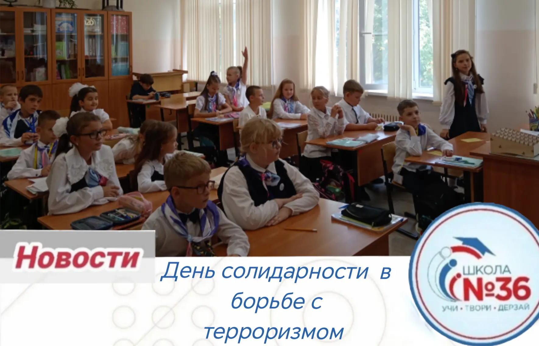 📌 Сегодня учащиеся 2-го класса приняли участие в значимом мероприятии по программе «Ор...