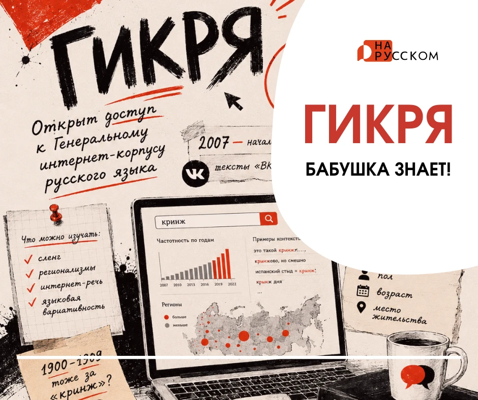 Судя по статистике нового языкового корпуса, слово «кринж» особенно любят люди, родивши...
