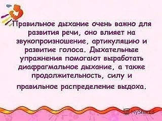 ✨✨✨Дыхательная гимнастика