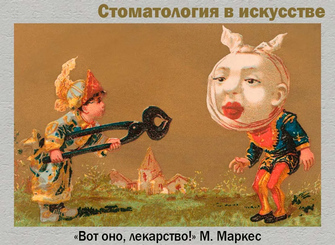 🪪 Перед вами — рекламная карточка конца XIX века с необычным сюжетом. Называется она «...