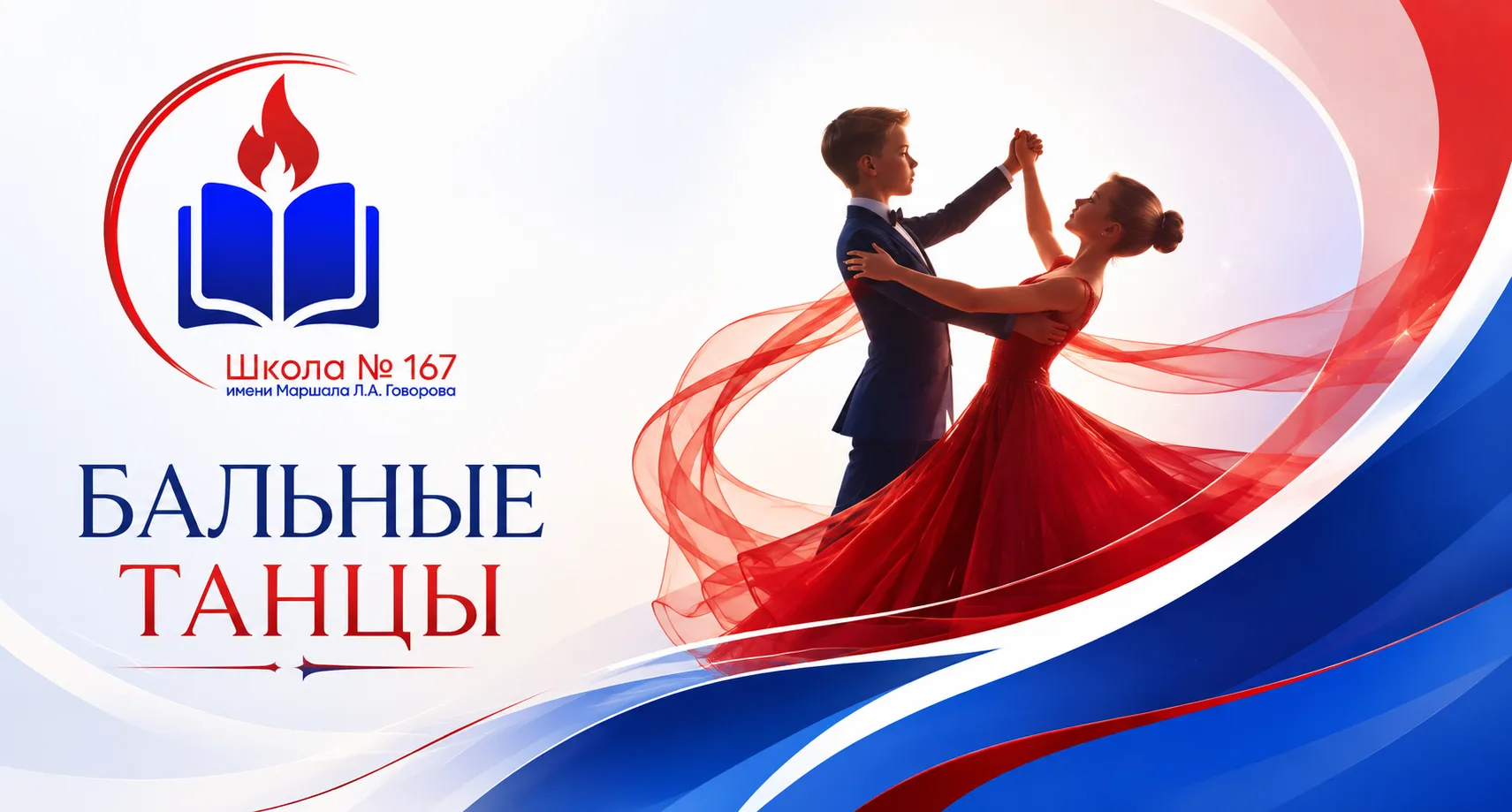 💫 Бальные танцы — спорт, красота и уверенность в себе!
