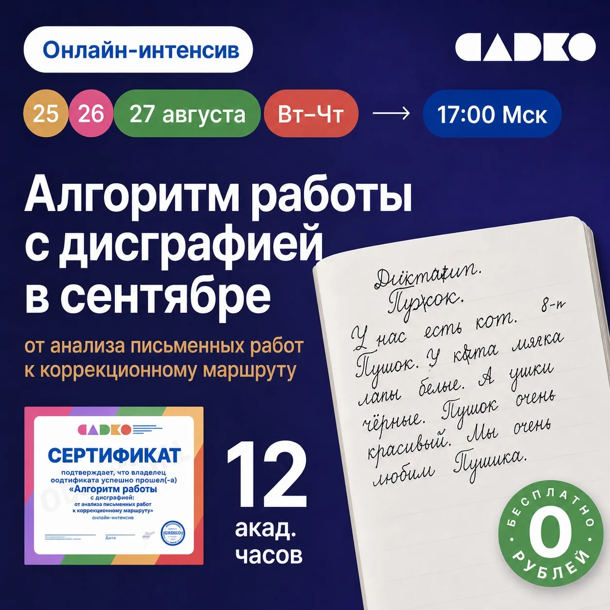 👉 До: открываете тетрадь, видите ошибки, берёте первую попавшуюся методичку под «похож...