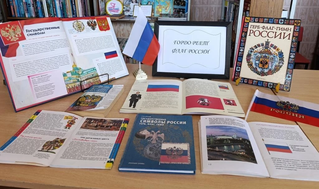 22 августа наша страна отмечает День Государственного флага Российской Федерации. В пре...