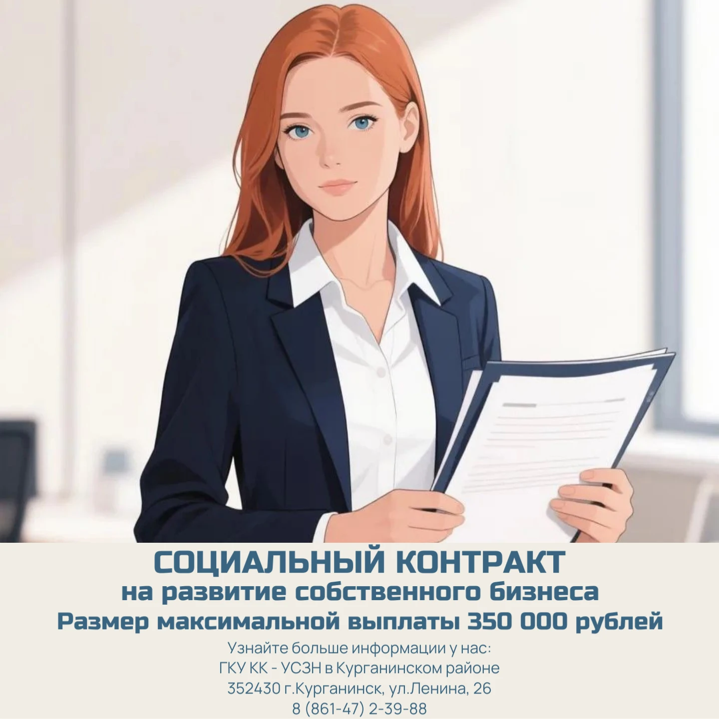📈  У вас есть идея ? Хотите начать свой бизнес?
