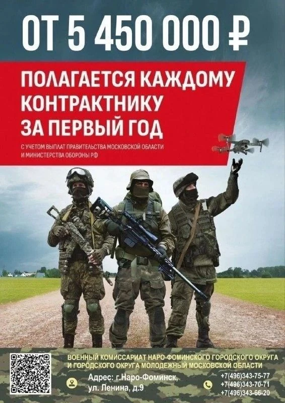 Жители Наро-Фоминского городского округа приглашаются на контрактную службу в резервные...