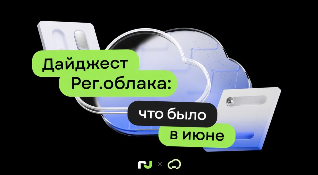 Лето мчится, да и мы времени не теряем — например, вот так прошел наш июнь: