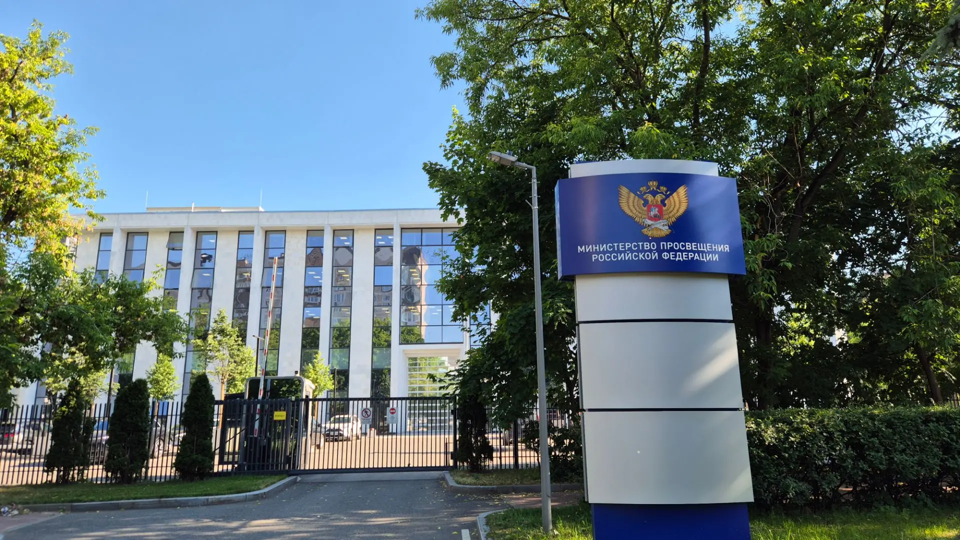 По приглашению Министерства просвещения Российской Федерации нам, с нашими друзьями - Г...