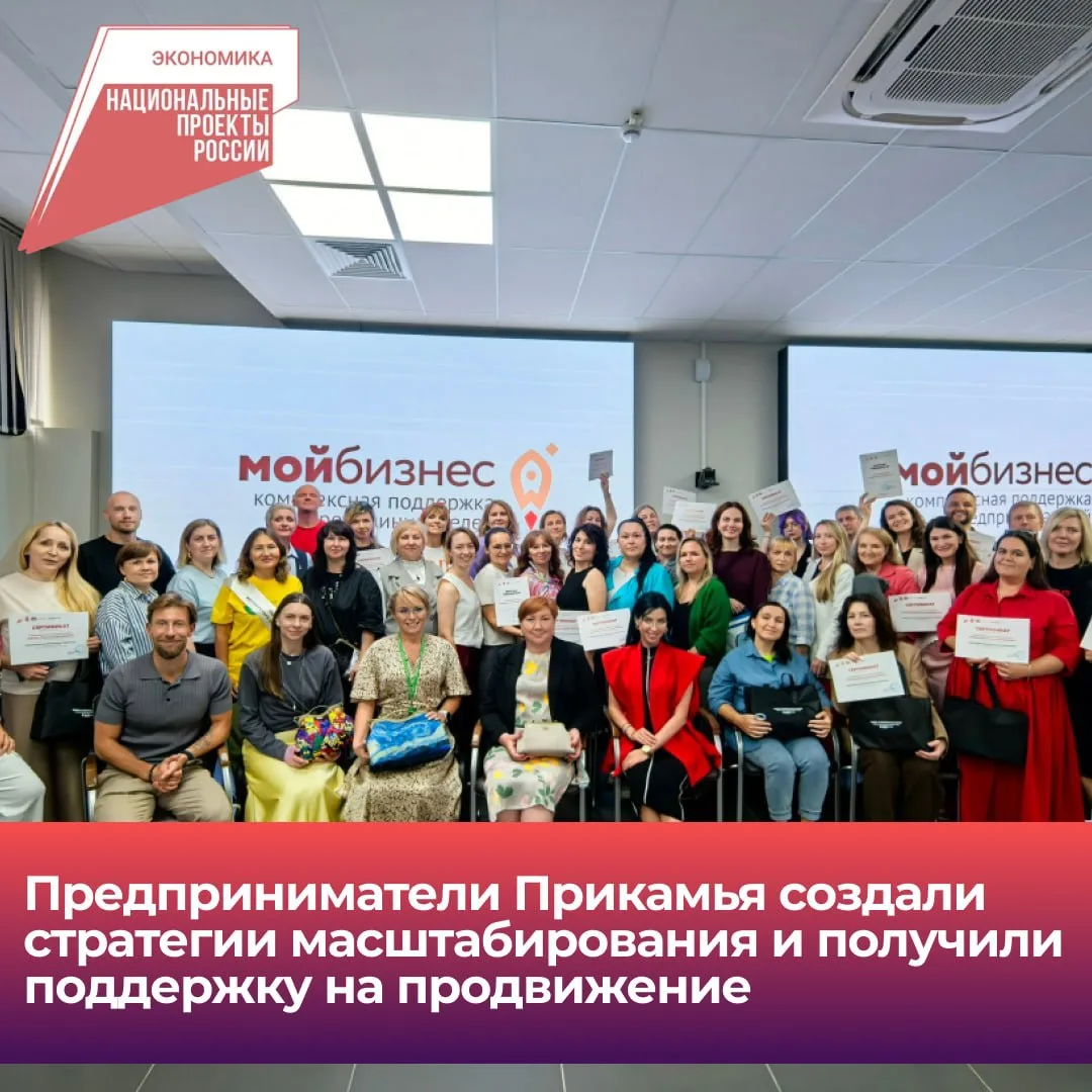 В центре «Мой бизнес» подвели итоги образовательной программы «Акселератор социальных п...