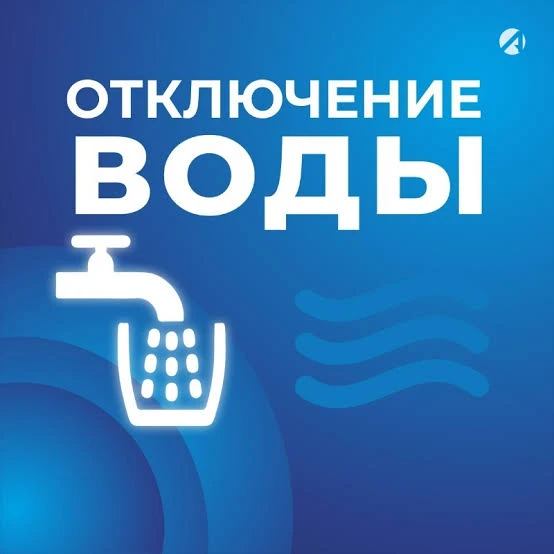 Уважаемые абоненты!