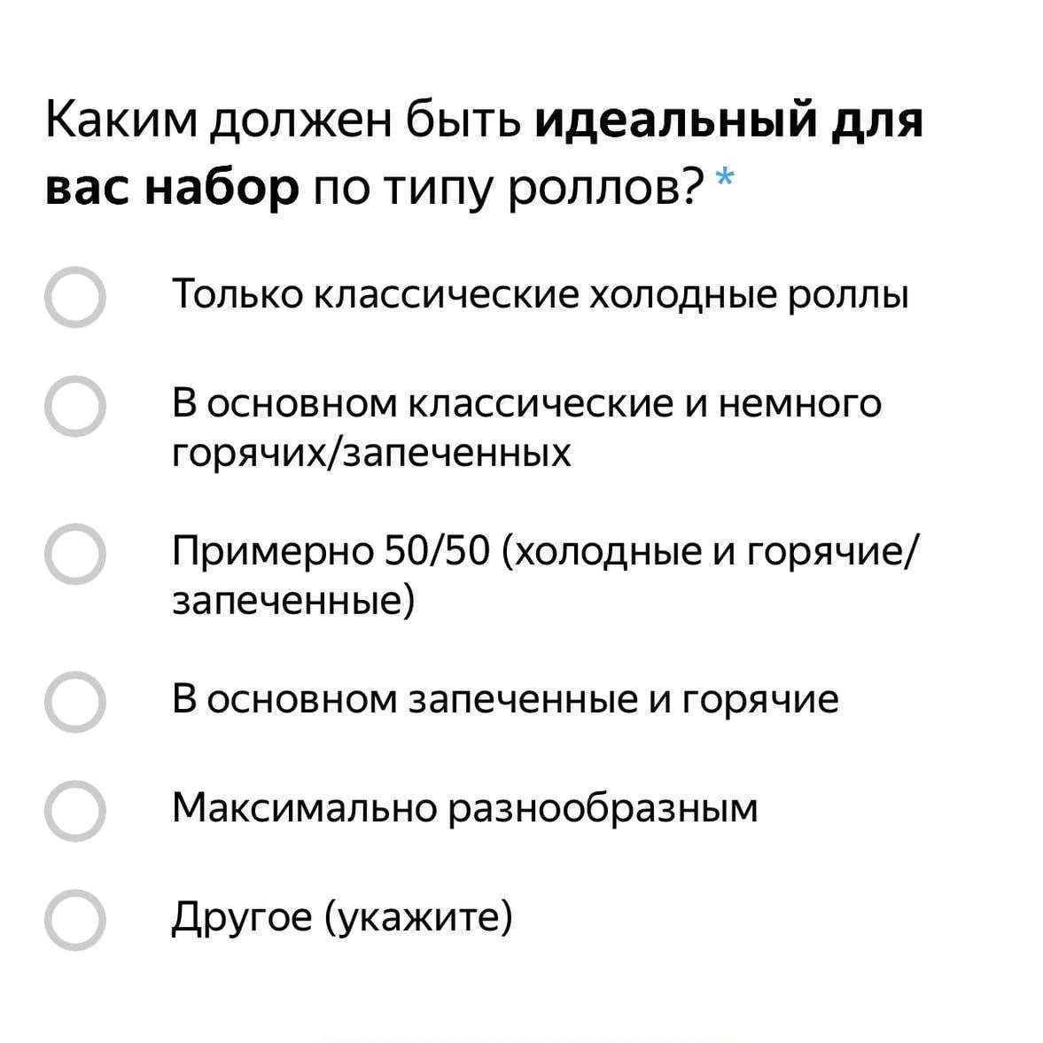 Айтишники, дедлайны поджимают — самое время подкрепиться роллами! «Ёёёёёёё» и Yandex Cl...