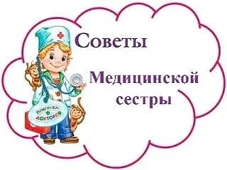 Здоровье детей – наш главный приоритет!