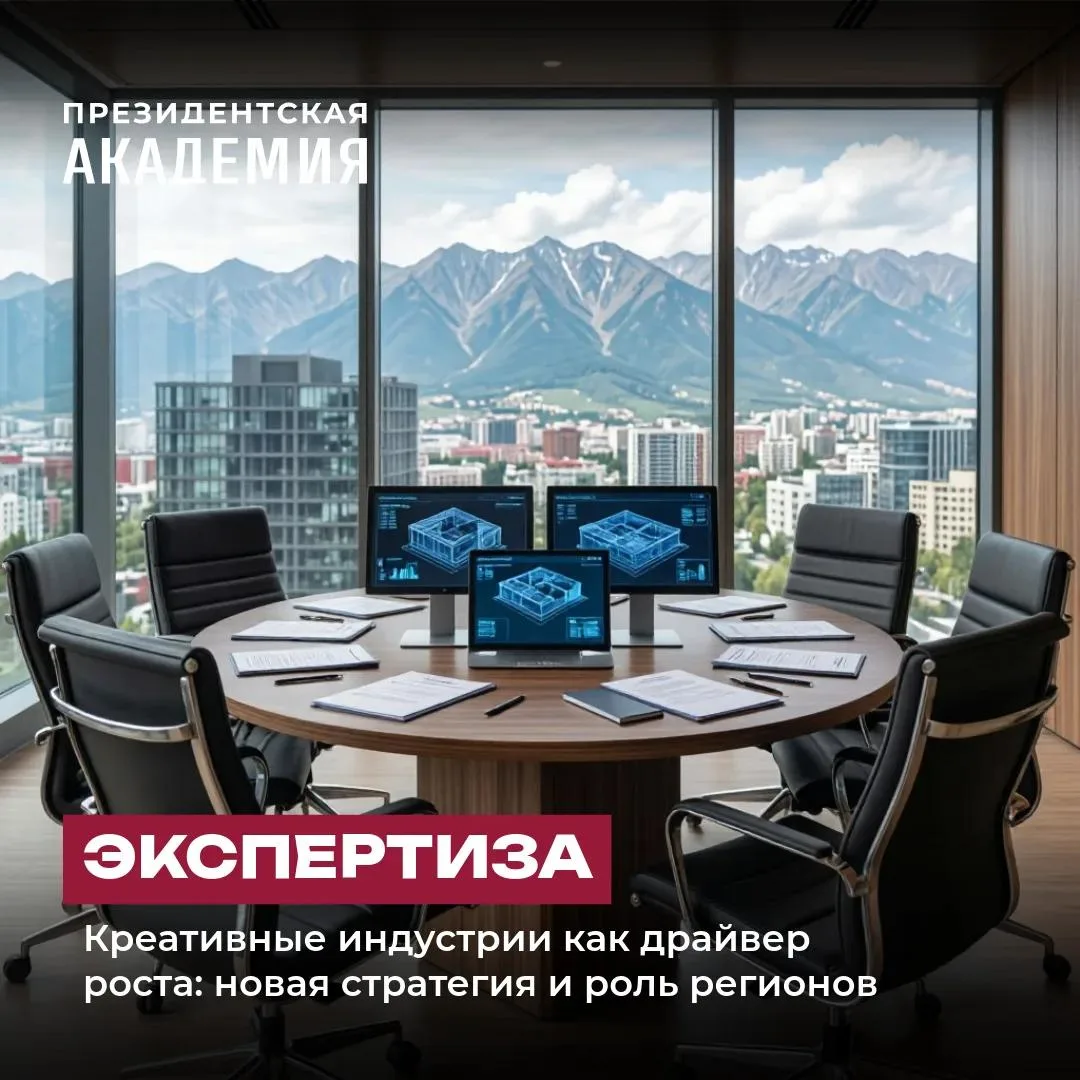 Креативные индустрии как драйвер роста: новая стратегия и роль регионов 

🏛️ На прошлой неделе стар