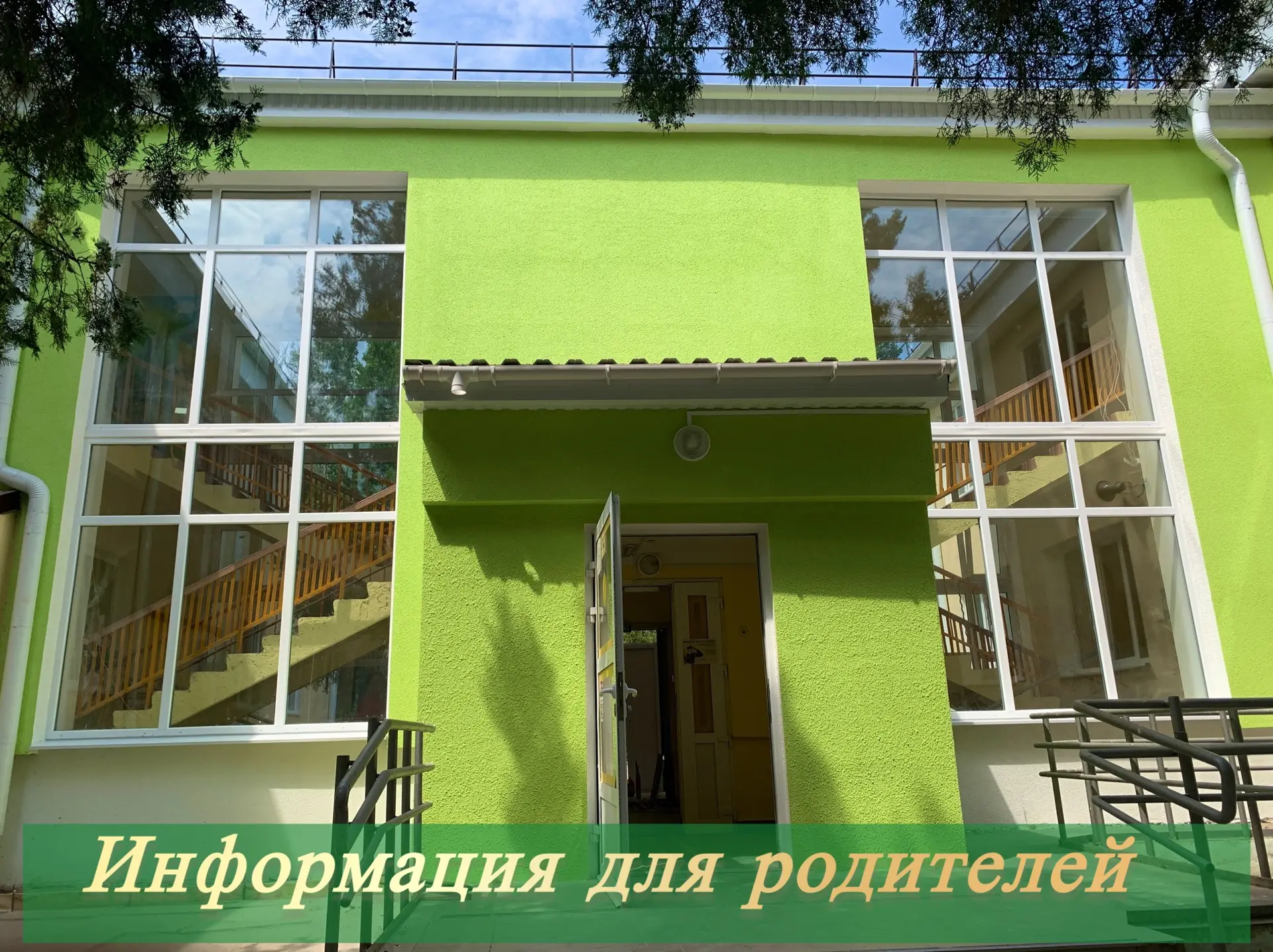 Уважаемые родители!