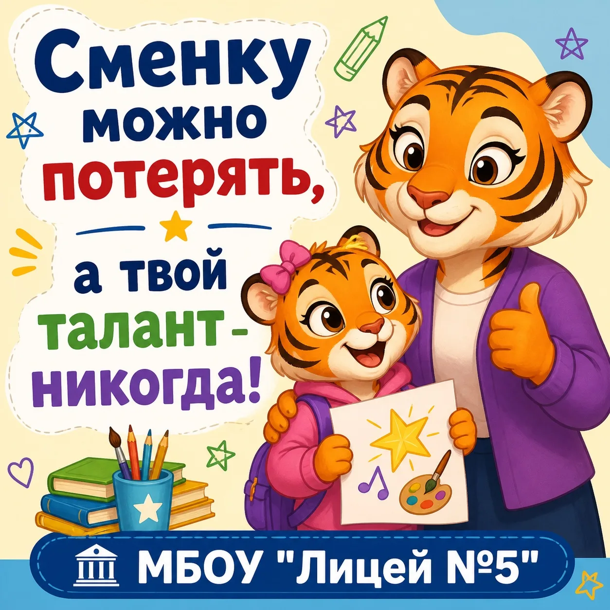 Учебный процесс стартовал! 🎉