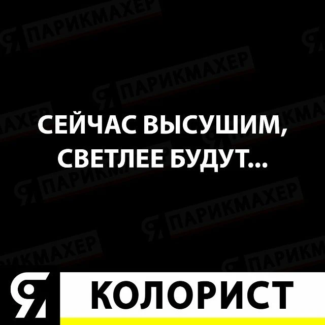 ☄ im-prof.com - это приложение уже стоит в телефоне каждого парикмахера, стилиста, коло...