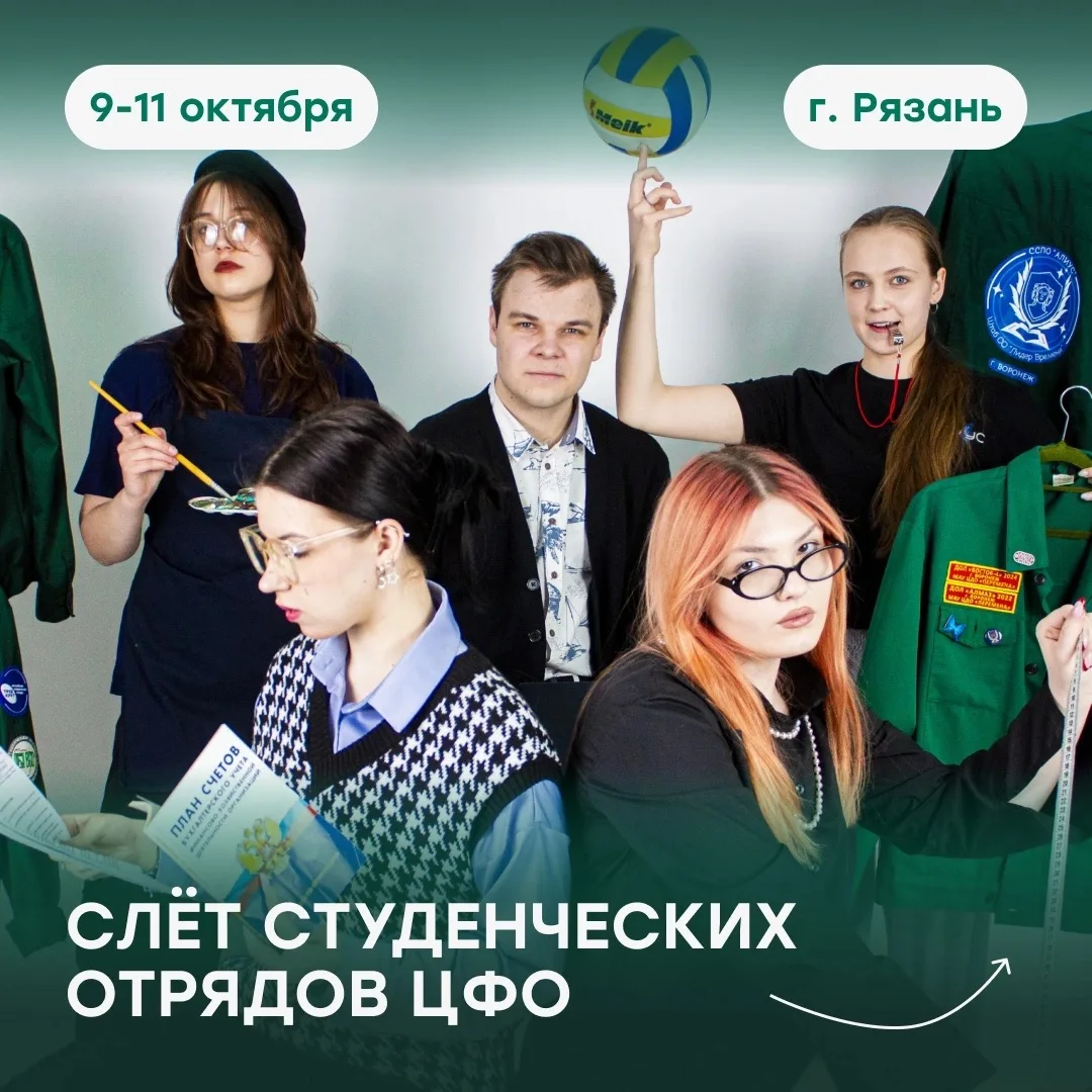 Собираемся на юбилейный слет ⚡