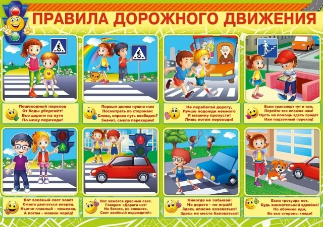 Обучение дошкольников правилам дорожного движения (ПДД) важно для формирования навыков безопасного п