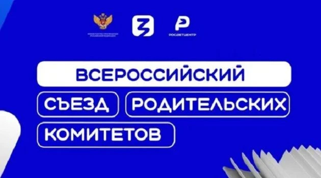 🤝Объединяем усилия ради будущего детей