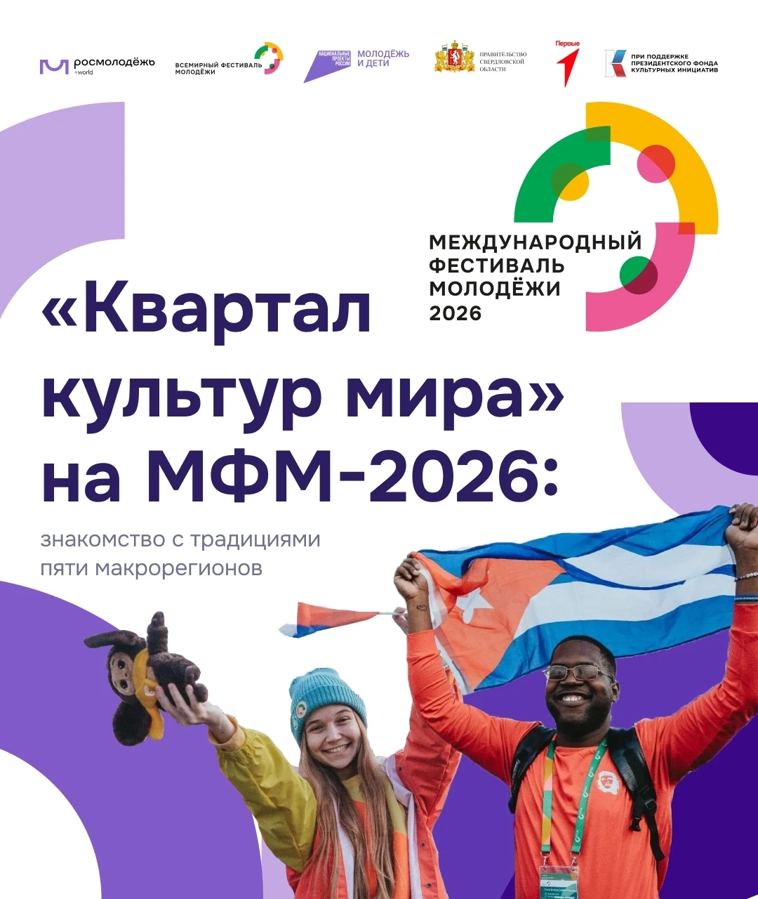 🌍 Парад драконов, «1000 и 1 ночь» и многое другое