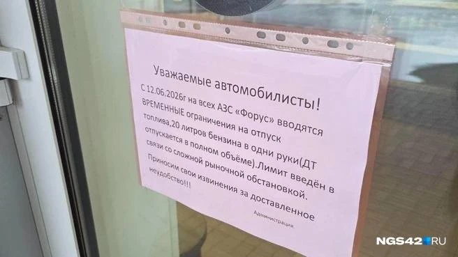 Ограничения на продажу бензина фиксируют уже в десяти регионах России

Проблемы с топливом продолжаю