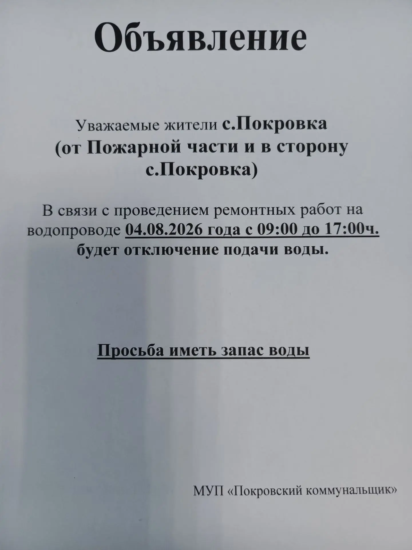 Медиа публикации