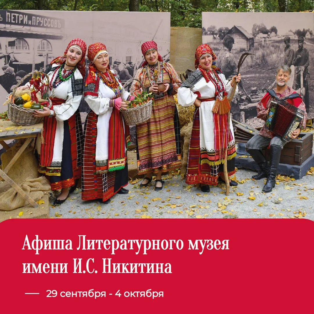 Публикуем краткий перечень мероприятий Литературного музея на период 29 сентября - 4 ок...