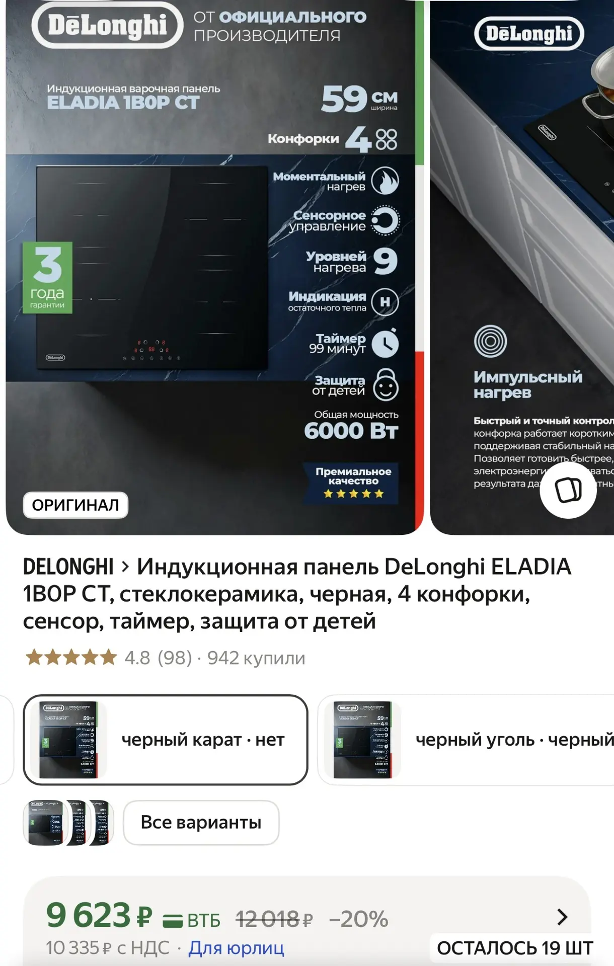 🔥 НИЖЕ РЫНКА