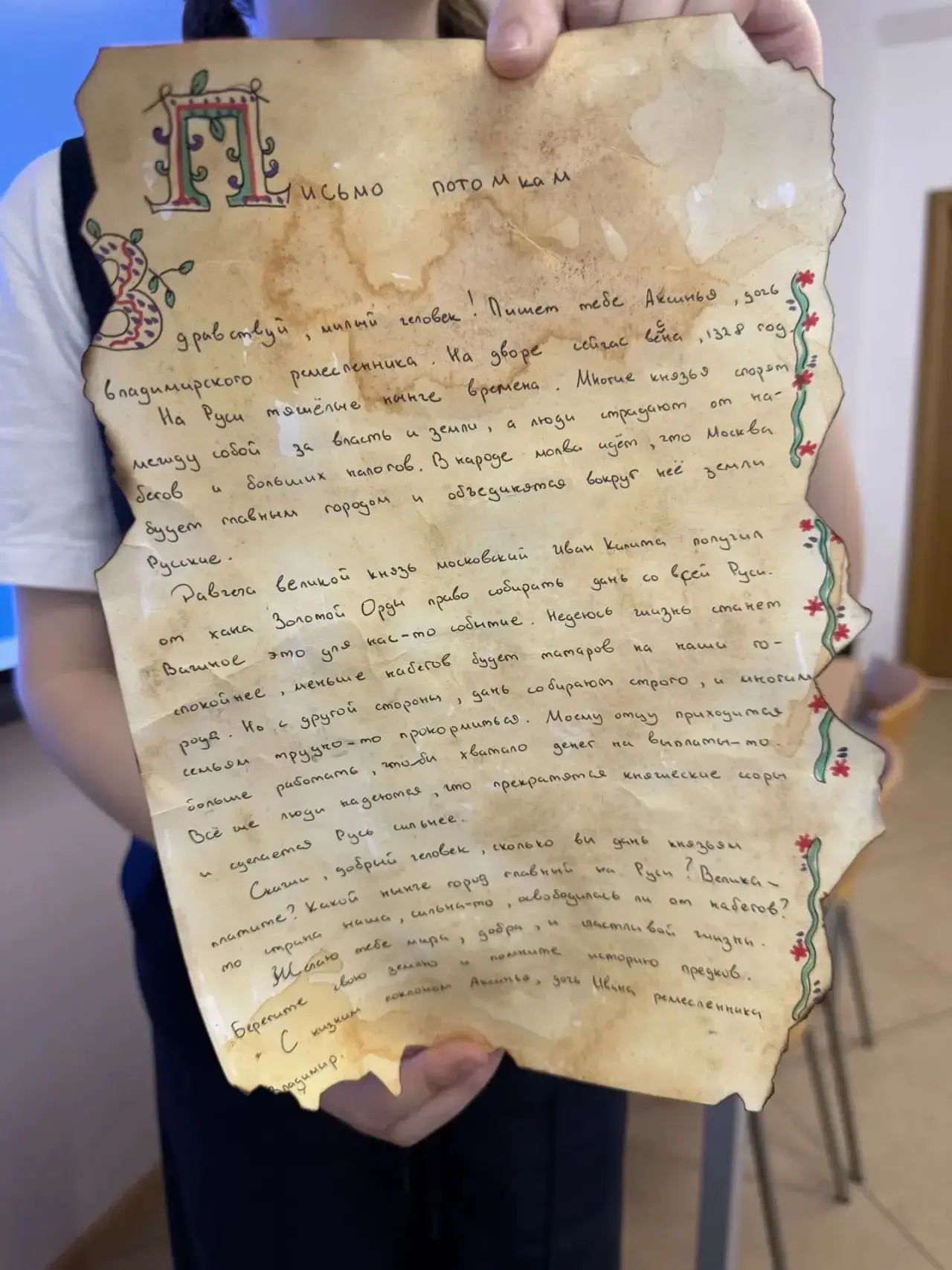 Письмо сквозь столетия ✉️⏳  Ученики 6А, 6Б, 7А и 7Б классов завершили свои творческие итоговые работ
