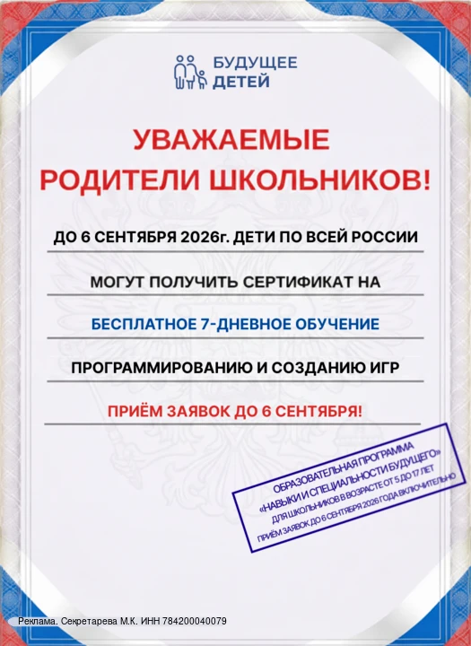 🎓До 6 сентября каждый ребенок в возрасте от 5 до 17 лет может получить сертификат на 7...