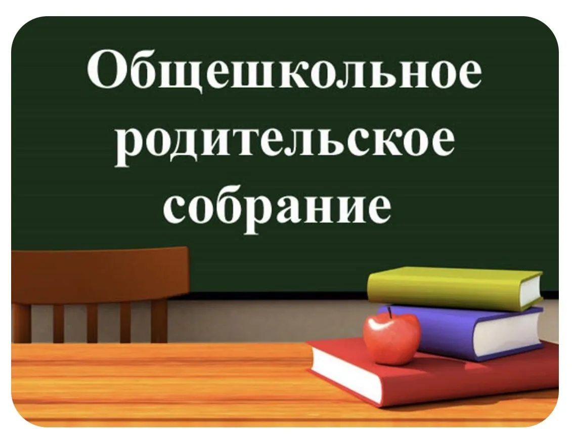 Уважаемые родители!