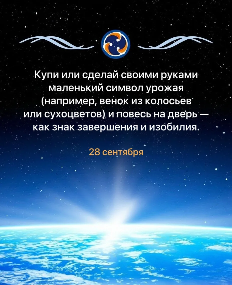Венок как знак 🌾