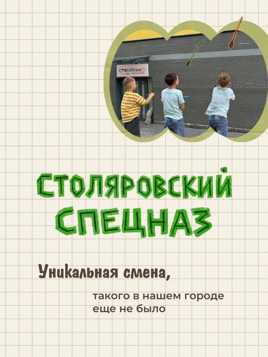 На Холмогорова на эту смену уже мест нет