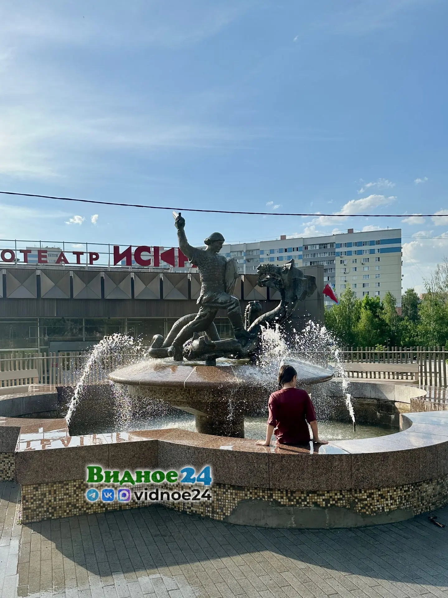 Видное - город-курорт 🏖☀️  Подписывайтесь на Видное 24