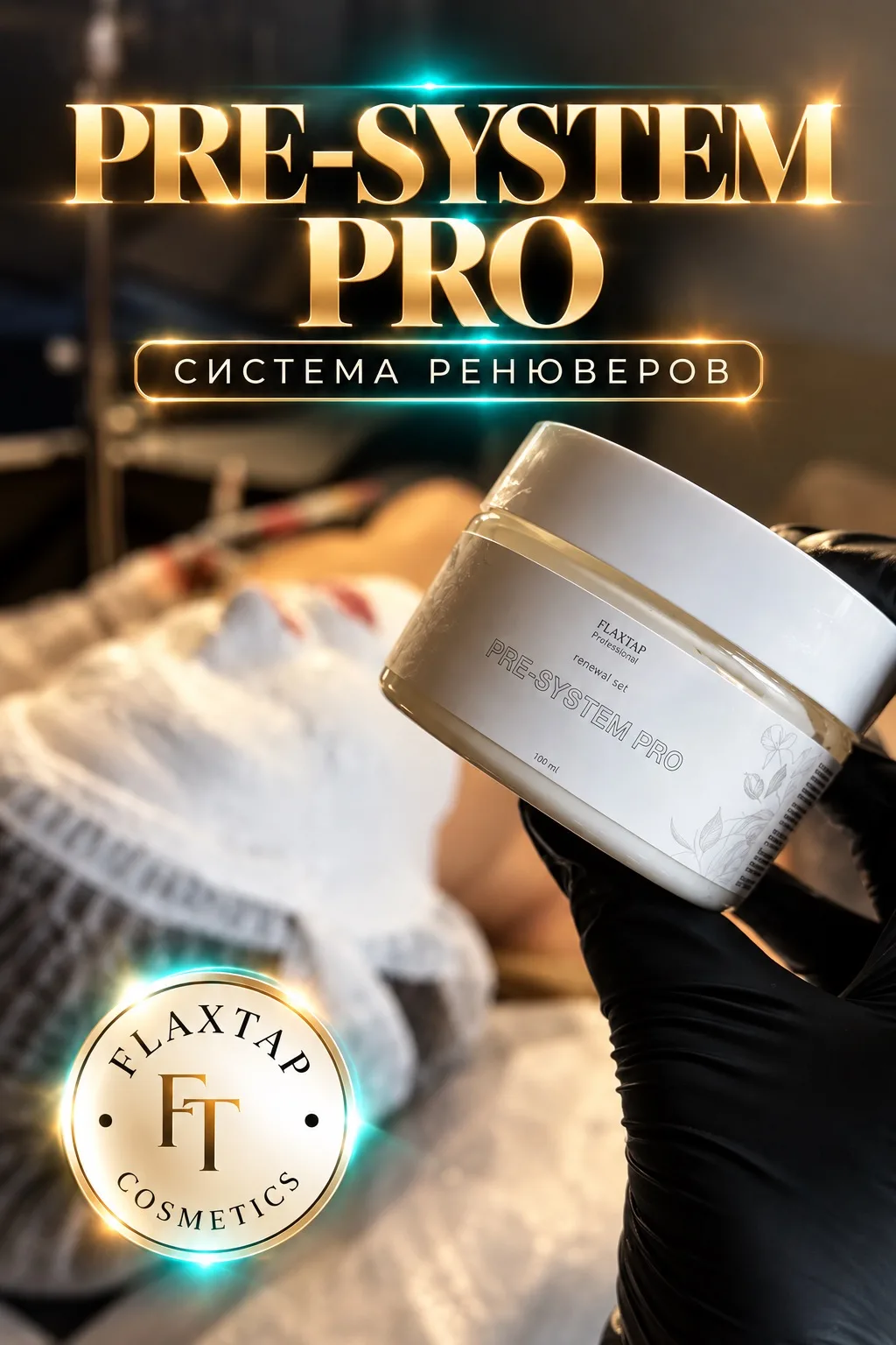 🛑PRE-SYSTEM PRO