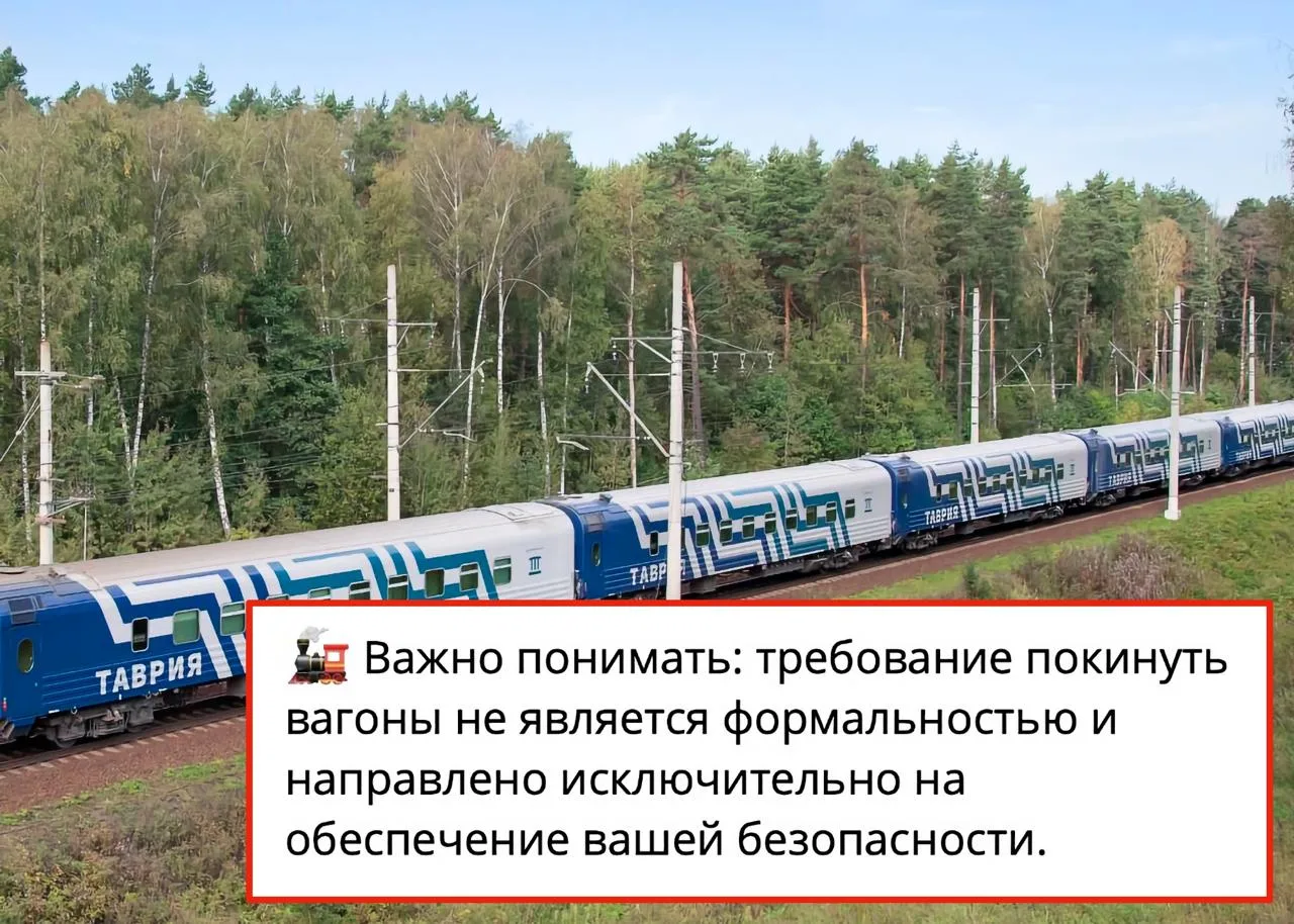 🟥 Поезда по Крымскому полуострову следуют сегодня, 09 июня, в обычном режиме, то есть ...