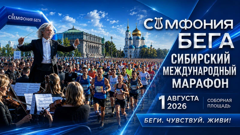 Сибирский международный марафон стал неотъемлемой частью корпоративной культуры БУЗОО «Клиническая м