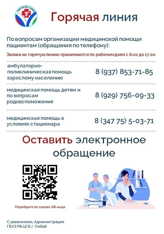 🔊Уважаемые пациенты!