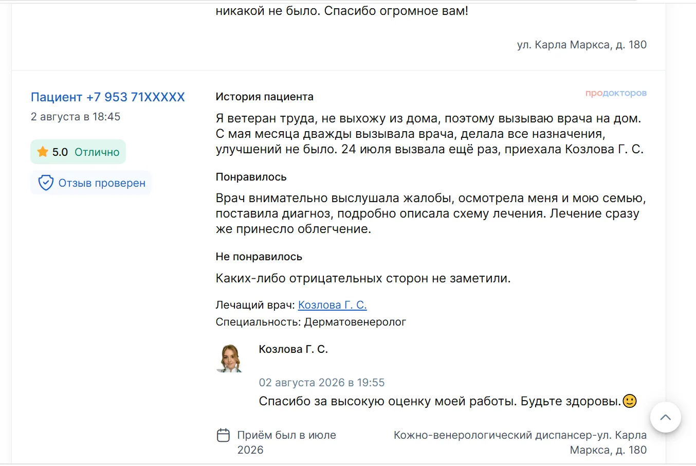 Медиа публикации